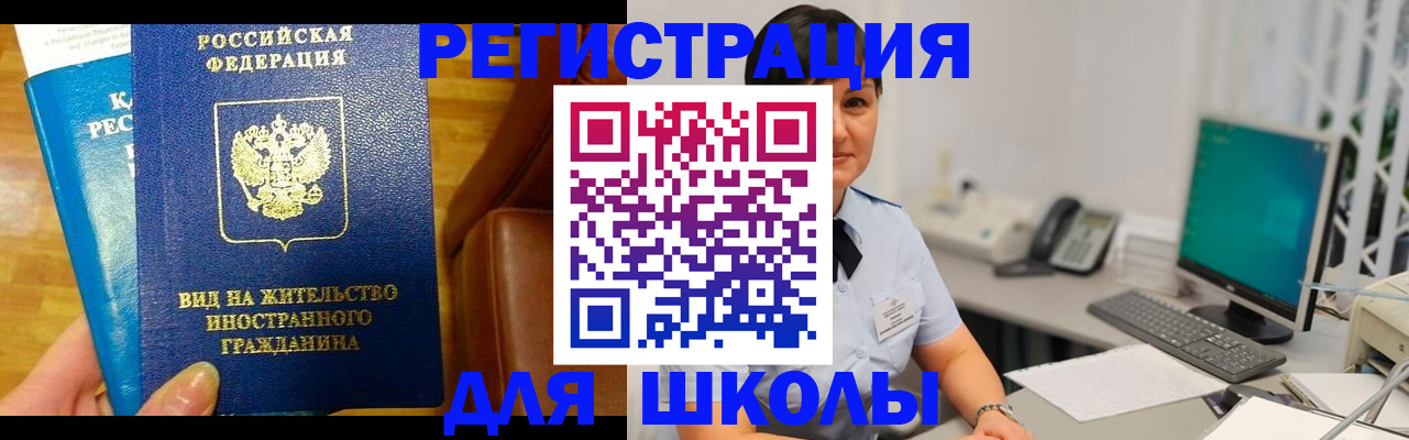 временная регистрация 2025 в Батайске