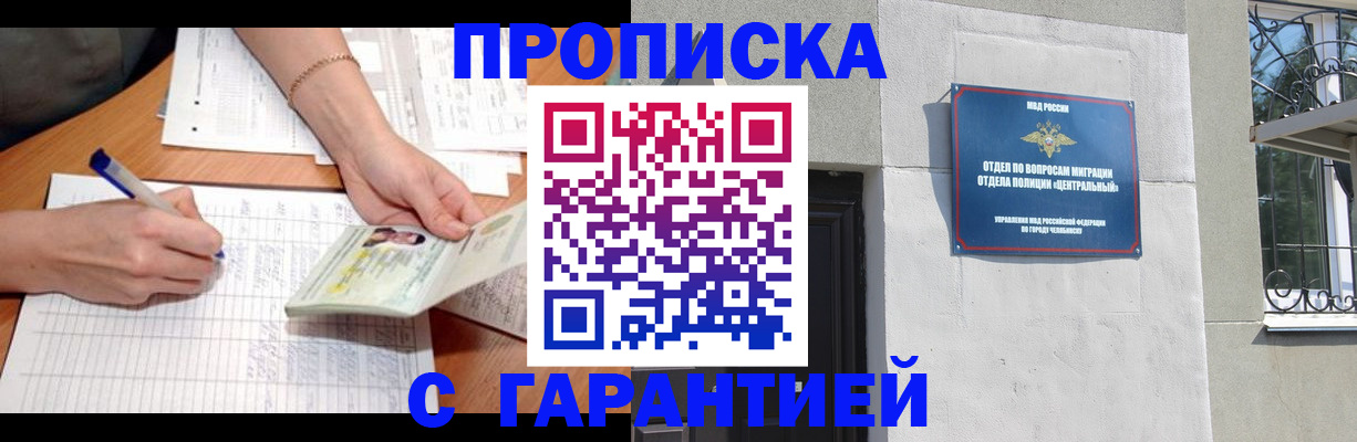 прописка поиск в Батайске
