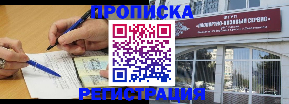 временная регистрация поиск в Батайске